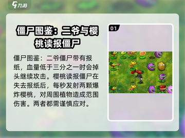植物大战僵尸融合版🔥图鉴大全，快收藏！截图2