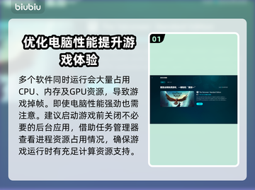 游戏掉帧？这些优化工具让你畅玩无忧🔥🎮截图2