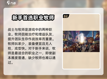 塔瑞斯世界🔥新手必看！职业推荐👉玩就完事了！截图3