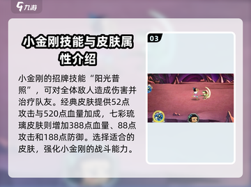 葫芦娃手游🔥小金刚获取全攻略💎截图4