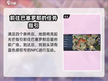 黎明之海💥圣乔治日浪漫触发攻略❤截图4