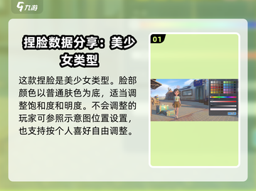 沙石镇时光捏脸🔥超美女性角色数据分享！截图2
