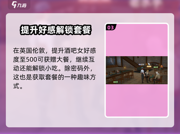 《大航海时代》传说大餐密码全揭秘💥截图4