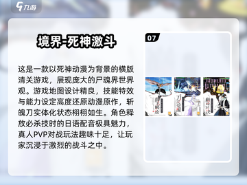 进击的巨人正版游戏下载💡漫改游戏大全2025来了！🔥截图8