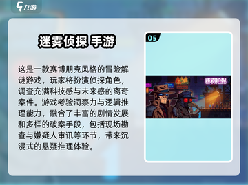 🔥2024必玩！高能福尔摩斯类游戏大揭秘🕵‍♂截图6