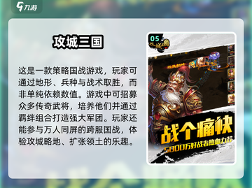 🔥2025最受欢迎攻城手游大全，高人气下载必备！💥截图6
