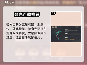 🎯二重螺旋弓箭手秒杀全场！截图6