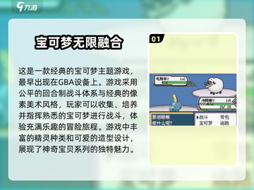 🔥2024必玩！十大宝可梦手游排行榜💡截图2