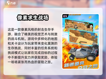 2024必玩🔥像素生存游戏排行🔥你玩过几款？截图6