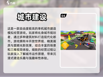 2023🔥超全建造游戏合集免费下载❗截图5