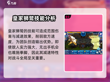 洛克王国手游🔥皇家狮鹫加点攻略💡玩转狮鹫不是梦！截图4