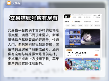 QQ炫舞游戏号交易平台推荐，安全靠谱👇仅18字截图2