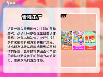 免费下载！超 fun儿童互动游戏🎉2025必玩截图6