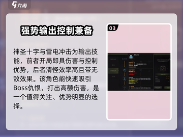 龙之谷世界🔥贤者强度逆天？新手必看！截图4