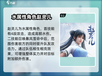 仙剑世界🔥角色大全！最强角色等你来选！截图3