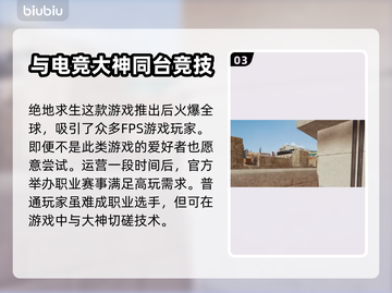 玩王者荣耀🔥不卡顿，用这款电竞加速器✅截图4
