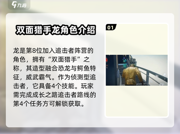 零号任务：龙啸天攻略🔥玩转游戏必备技巧！截图2