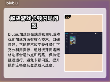 只只大冒险闪退解决方法💡加速器必备✅截图3