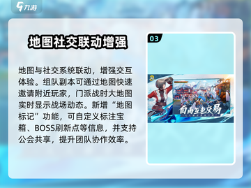 剑灵2地图🔥超全玩法攻略手游必备！截图4