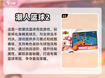 🔥2024必玩！三人联机手游推荐💥截图6