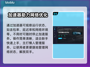 Dota2卡顿？这款🔥加速器免费用！截图5