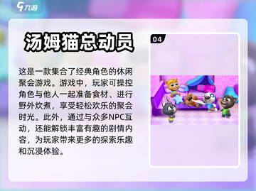 2023超🔥猫咪触屏游戏排行榜🐱截图5