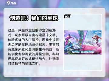 2025年必玩🔥好玩的创造手游大盘点🎮截图4