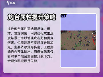 土豆兄弟范围影响炮台💥游戏秘籍大揭秘！截图4