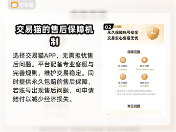 龙之谷世界账号交易渠道大曝光！🔥安全可靠⚡截图3
