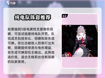 绝区零🔥开荒队这样搭，效率爆表！💥截图3
