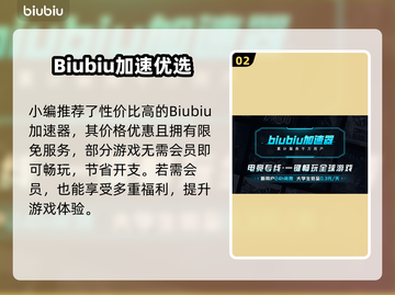 🔥英雄联盟PBE加速器大揭秘！🚀截图3