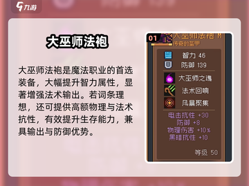 元气骑士前传🔥神级防具TOP5截图2