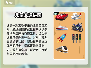 🔥2025最火小班游戏合集💥截图5