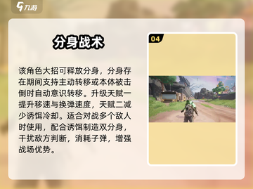 🎮远光84幻影超神玩法大揭秘！截图5