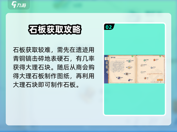 沙石镇时光驼牛站安装教程🔥截图3