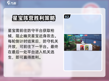 元梦之星生化追击🔥玩法全揭秘，超劲爆体验！截图3