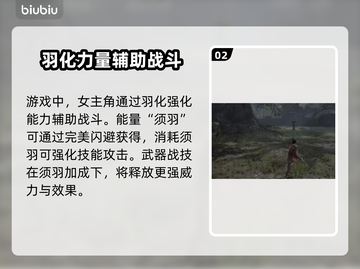 明末渊虚之羽全流程时长揭秘！通关只需XX小时？🔥🎮截图3