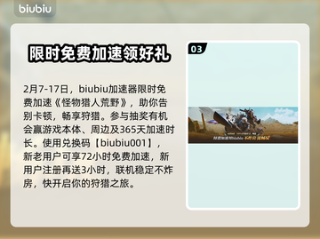 怪物猎人荒野🔥剧情任务全流程攻略来啦！截图4