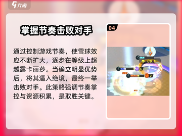 宝可梦大集结🔥露卡丽莎打法分析来了！快学一招制胜💡截图5