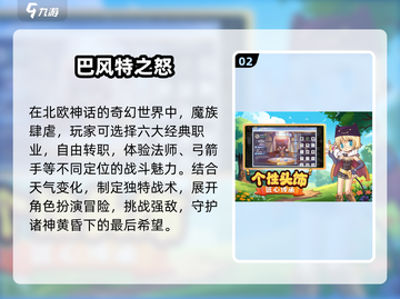 🔥2025最火5字手游TOP5💥截图3