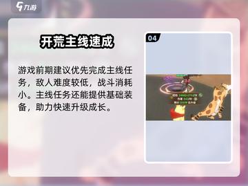 🔥热血江湖归来！新人必看攻略✨截图5