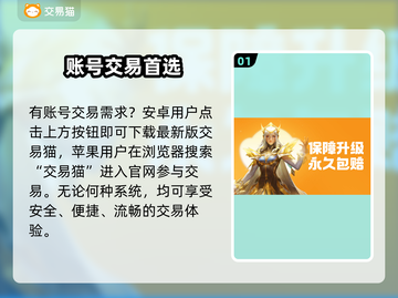 🔥自抽号交易避坑指南💸截图2