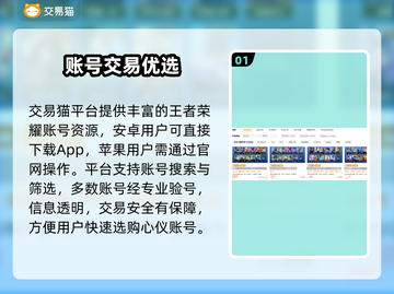 王者荣耀买号避坑指南🔥截图2