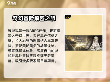 黑色信标制作人竟是他！游戏背后的故事🔥截图3