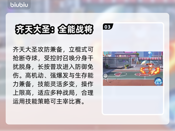 🔥齐天大圣逆天改命！🏀截图4