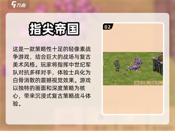 🔥2024必玩单机战争策略游戏合集🎉截图3