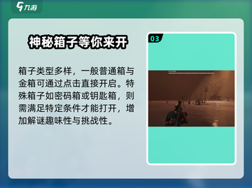 七日世界箱子别人能开？🔥偷开宝箱技巧大曝光！🎮截图4