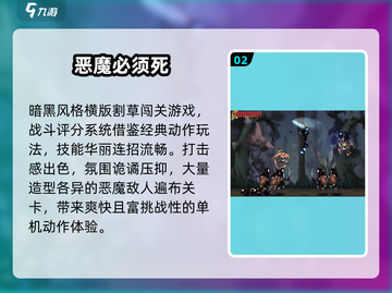 🔥e开头手游TOP5！速来下载💥截图3