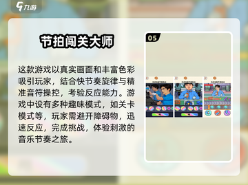 🔥2024必玩！超有趣音乐节奏手游推荐🎵下载链接全在这里！截图6