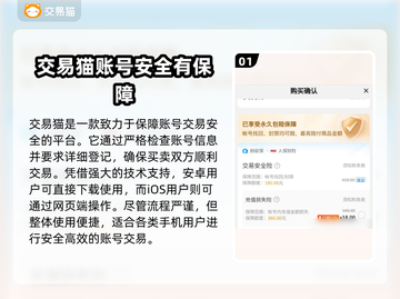 王者荣耀账号交易🔥哪里卖最划算？👇截图2